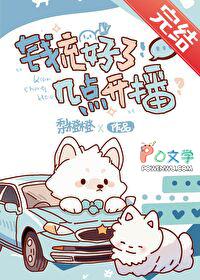 钱充好了几点开播txt梨橙橙