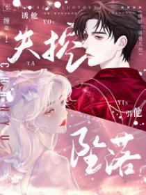 缠痴免费阅读