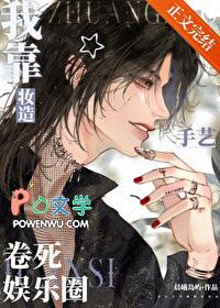 我靠妆造手艺卷死娱乐圈(作者晨曦岛屿)