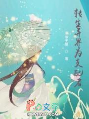 转生异世界的贤者