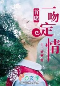 一吻定情总裁宠妻甜蜜蜜