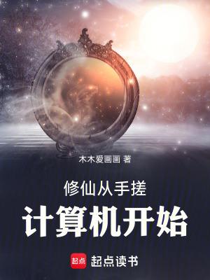 从修仙开始签到