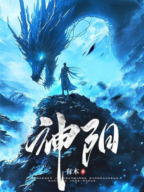 太阳神的化身