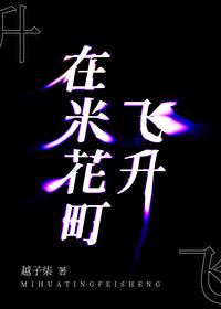 我在米花町玩彩六quin