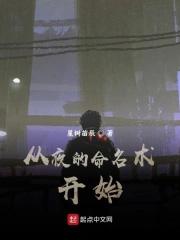 从夜的命名术开始签到