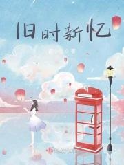 旧时新京是指哪里?