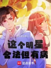 这个明星有些咸鱼好看吗