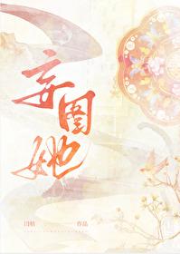 我在修罗场里狂飚演技讲的什么