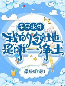 全民领主求生