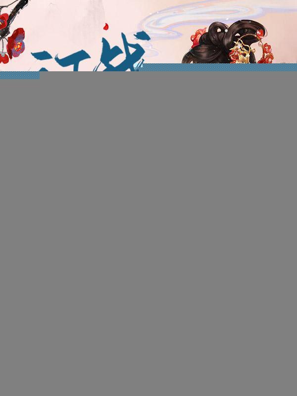 新婚夜医妃武力征服了战神王爷类似