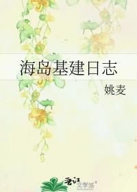海岛建设游戏