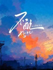 不配的恋人by白云