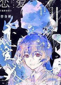 大佬们的早死白月光复活后十七汀免费阅读笔趣阁