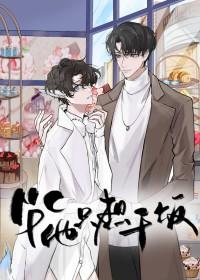 就吃一口饭还能体检嘛