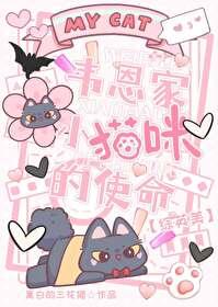 综英美韦恩家的小公主