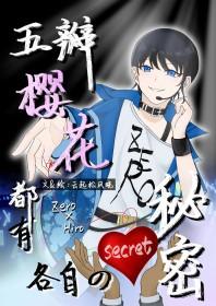 五瓣樱花折法一张纸