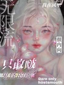 无cp鬼怪