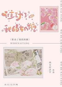 谁动了我的奶酪漫画图