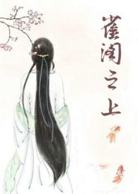 雀之巢答案