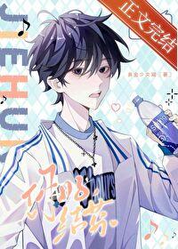 结芬全文免费阅读无删减