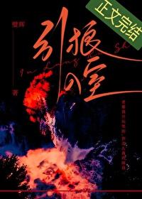 引狼入室的解释