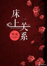 第三种关系刘亦菲
