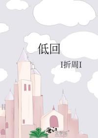 低回声斑块可以消除吗