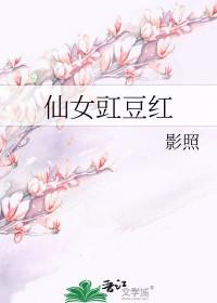 仙女豇豆红资源
