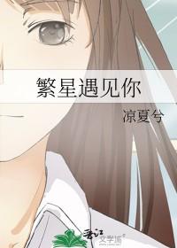 繁星这首歌