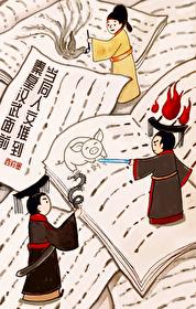 秦皇汉武