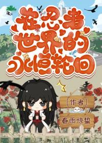 火影忍者 火影同人