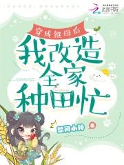 穿越成继后