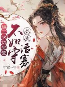 女人嫁三次是什么命