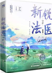 鉴罪者什么时候在一起
