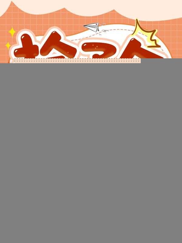 捡了一个小要饭全文免费阅读