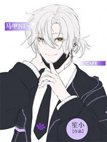 马甲漫画推荐