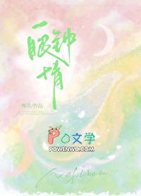 一眼钟情by槐故TXT完结版