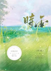 时雨古诗陆游