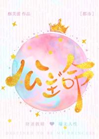 公主命的生肖女