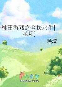 全民种田我有百倍时间