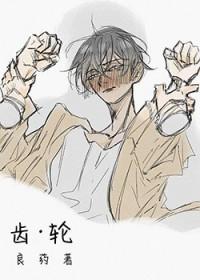 齿轮样强直