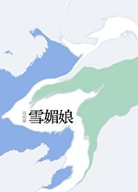 雪媚娘有什么馅