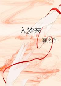 九州四海入梦来