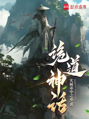 诡道也什么意思