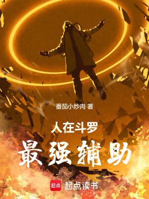缔造文豪神话