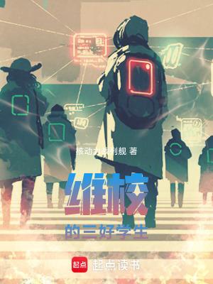 学校三好学生评选细则