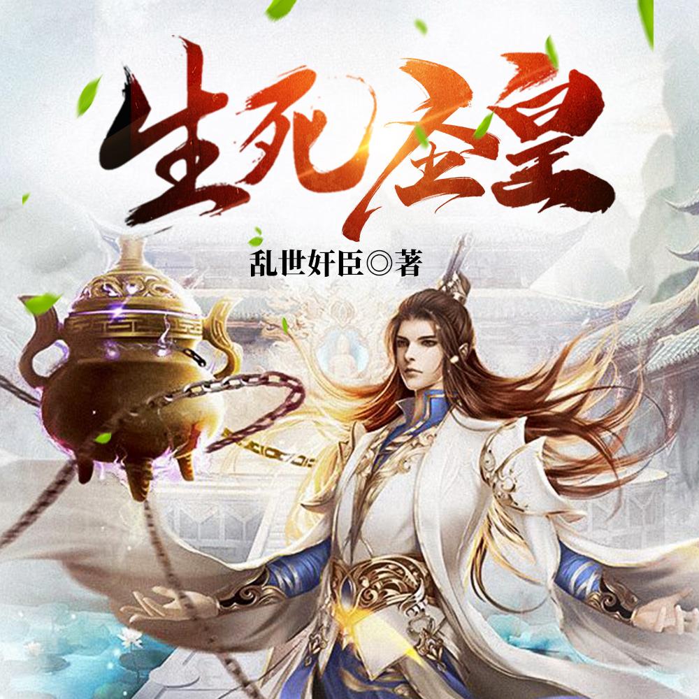 混沌古鼎全本TXT免费