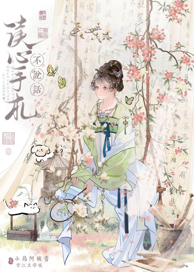 偷偷猫在你怀里txt免费阅读