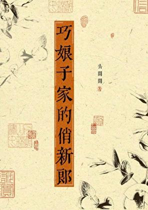 我在大唐开书吧免费阅读