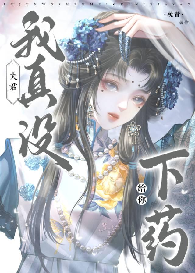 夫君要听话免费阅读